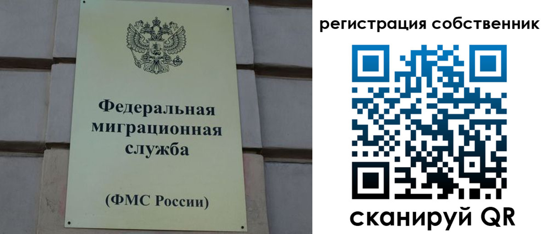 прописка гарантия в Анадыре