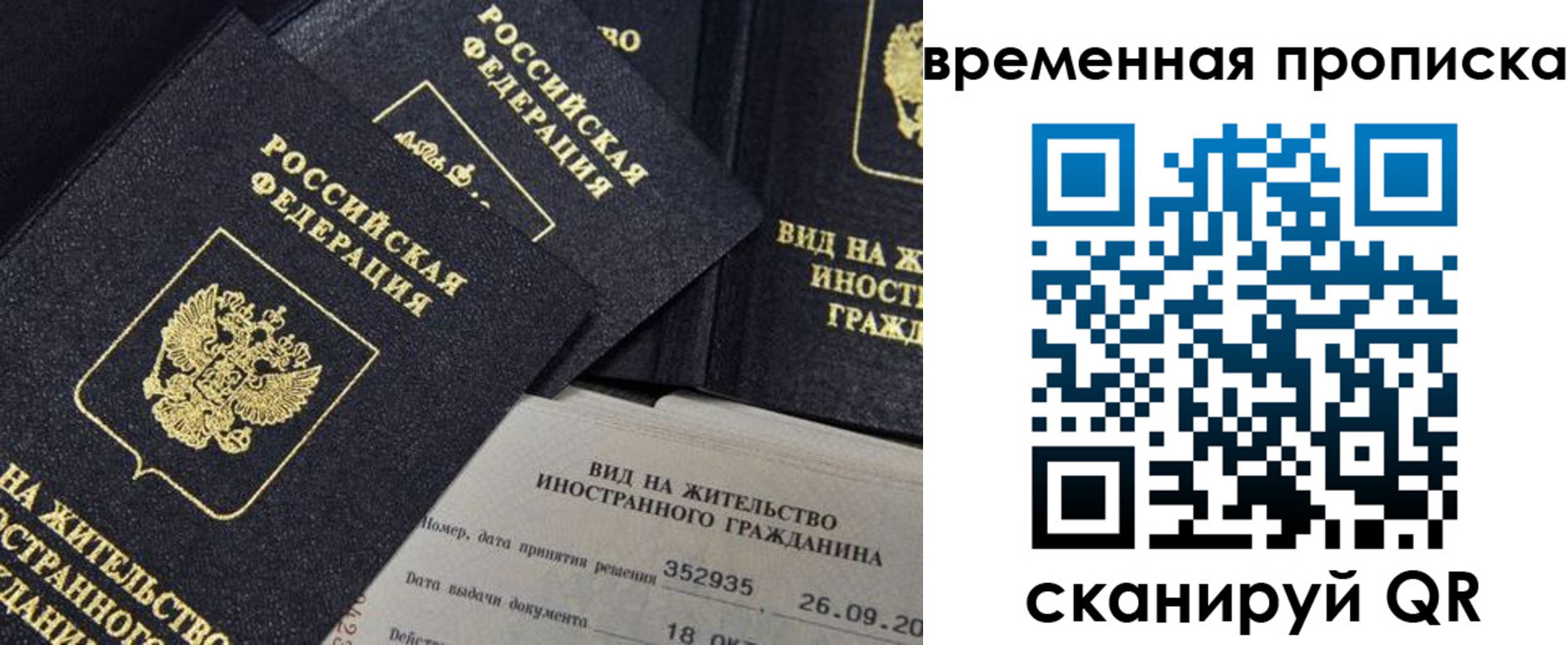 временная регистрация госуслуги в Анадыре