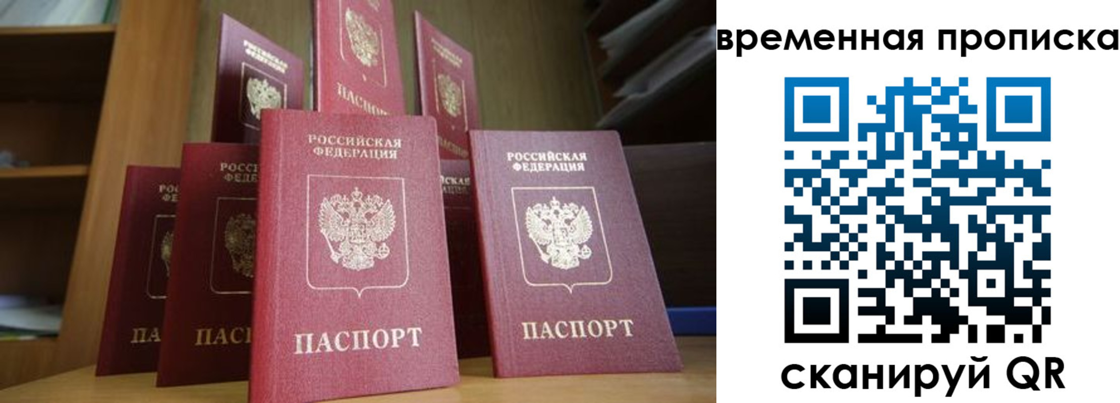 регистрация для дет. сада в Анадыре