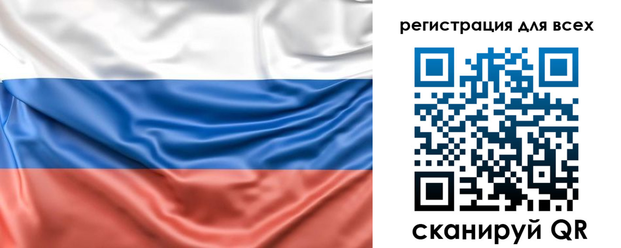 временная регистрация законно в Анадыре